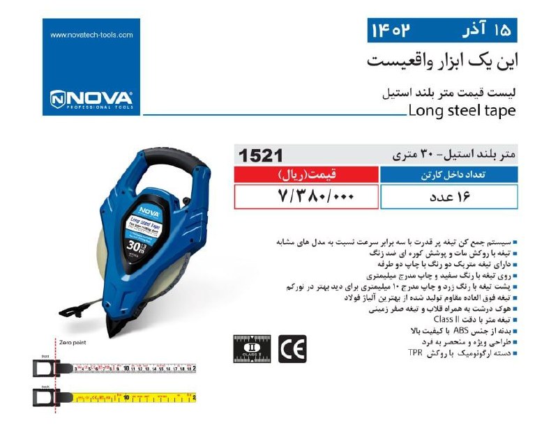 ⭕⭕فروشگاه ابزار طوسی⭕⭕
