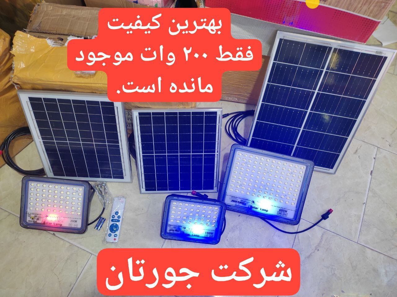 پروژکتور های سولار جورتان 