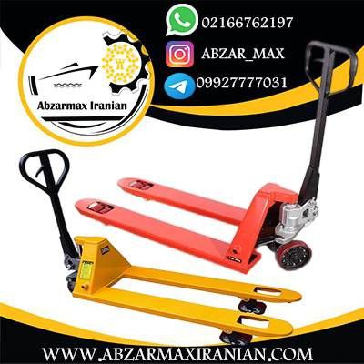 ابزار مکث ایرانیان عرضه کننده انواع جک پالت ،  جک پالتها برای جابجایی انواع دستگاه های بزرگ صنعتی که