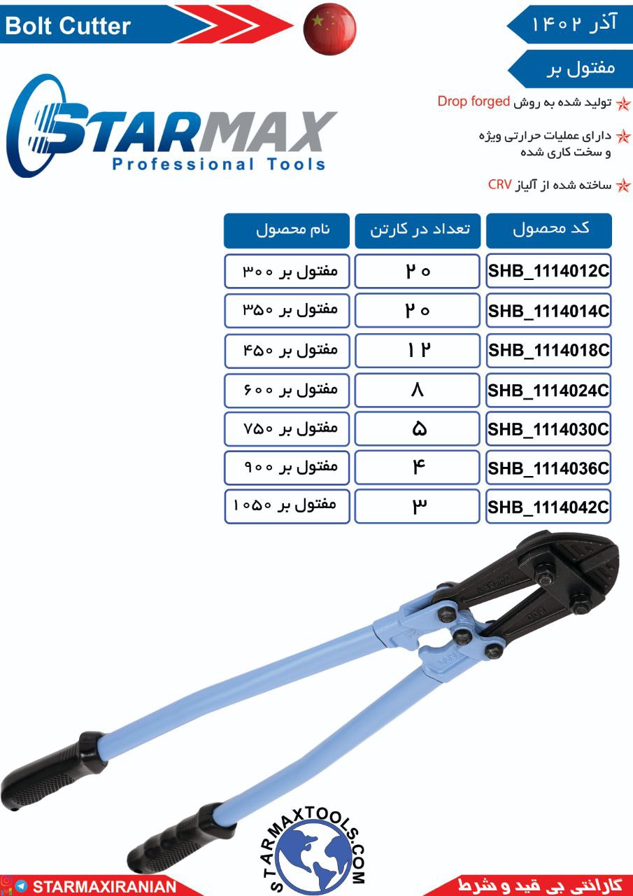 ⭐️⭐️⭐️ استارمکس یک انتخاب بی مکث ⭐️⭐️⭐️