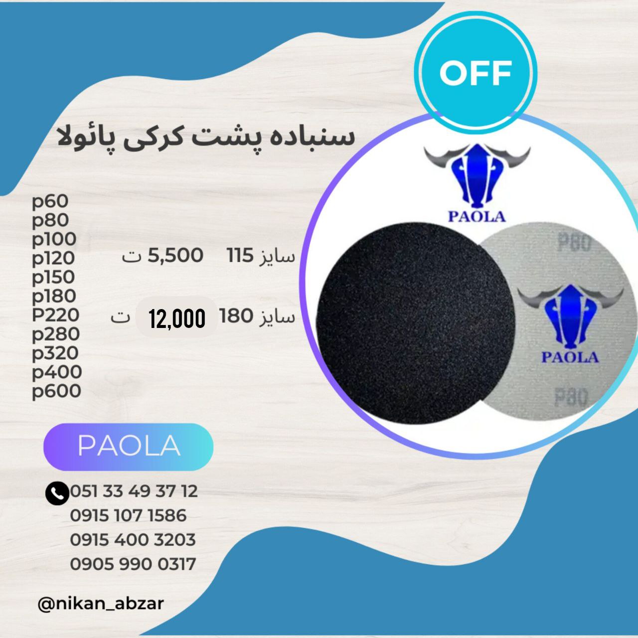 فروش ویژه محصولات پائولا 