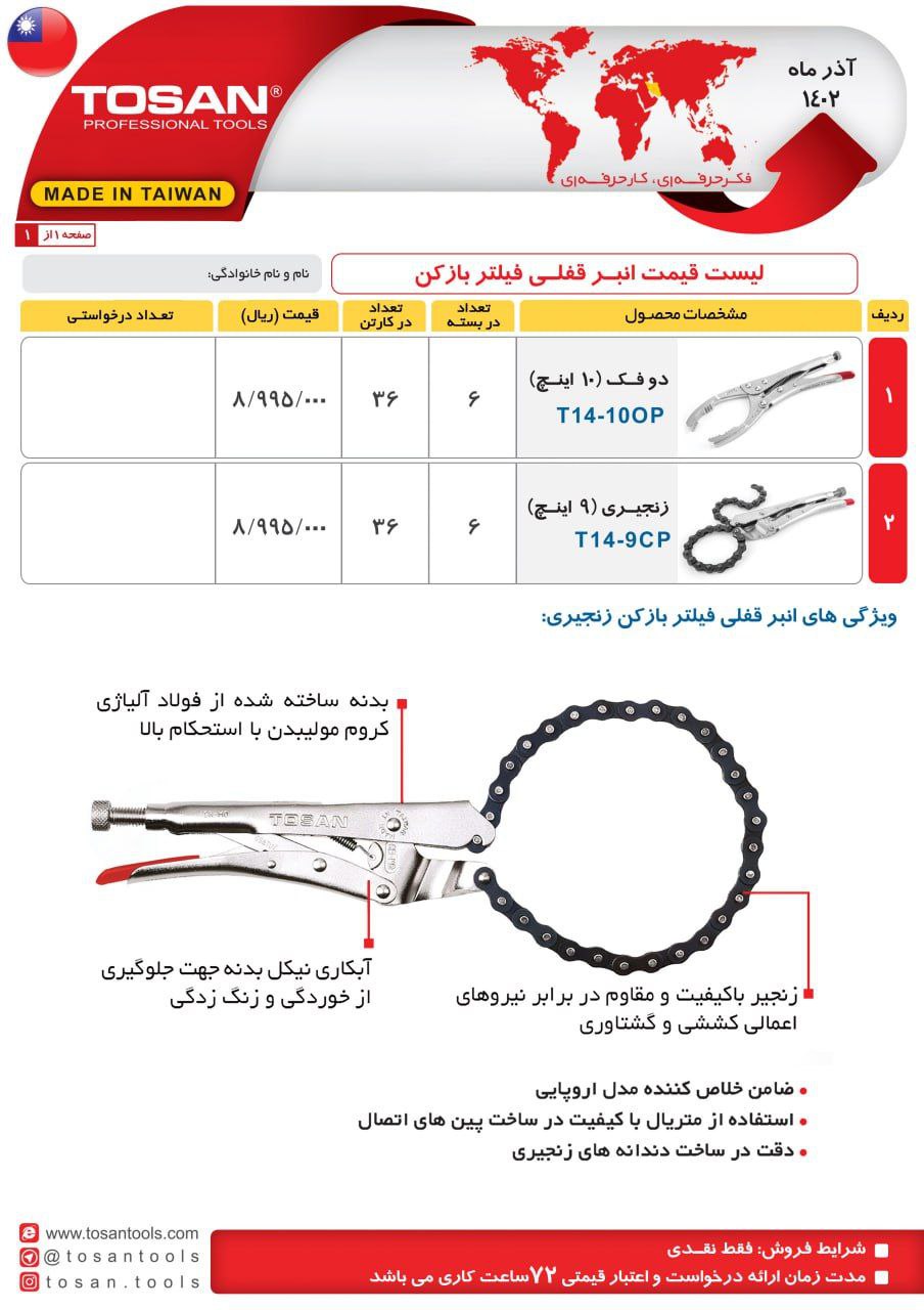 ⭕⭕فروشگاه ابزار طوسی⭕⭕