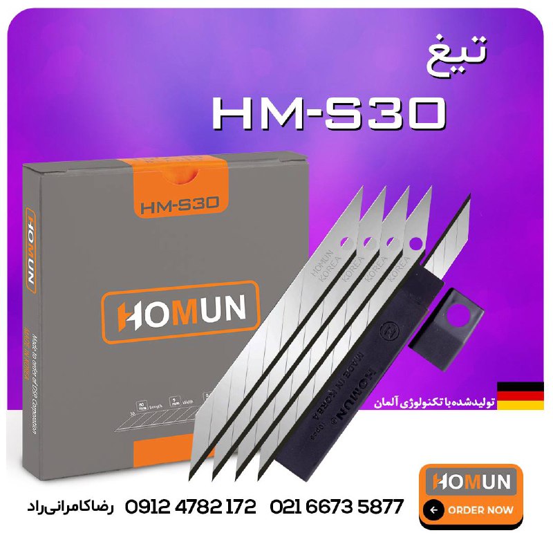 نماینده اصلی محصولات هومان