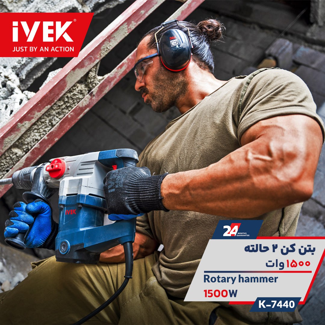 بتن کن 40 میلیمتر ایوک