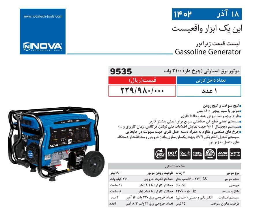 ⭕⭕فروشگاه ابزار طوسی⭕⭕