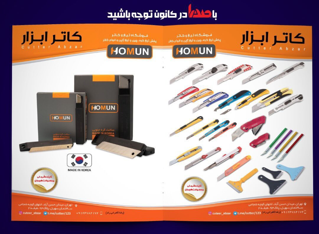 تیغ اصل کره جنوبی