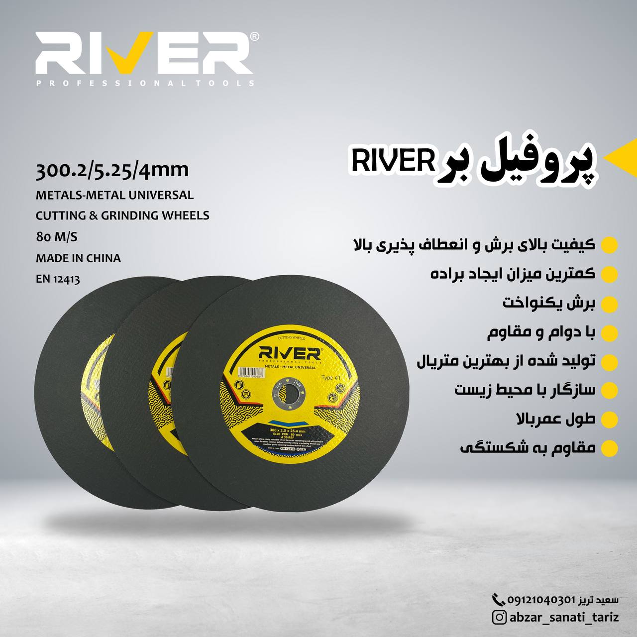 کیفیت بی نظیر و بی رقیب