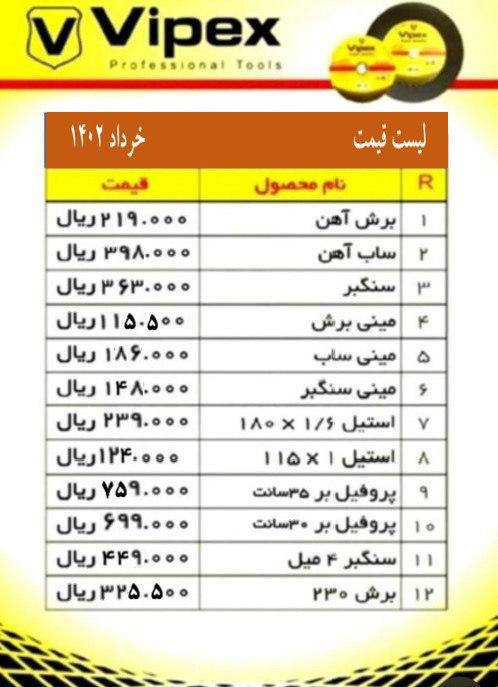 #ویپکس