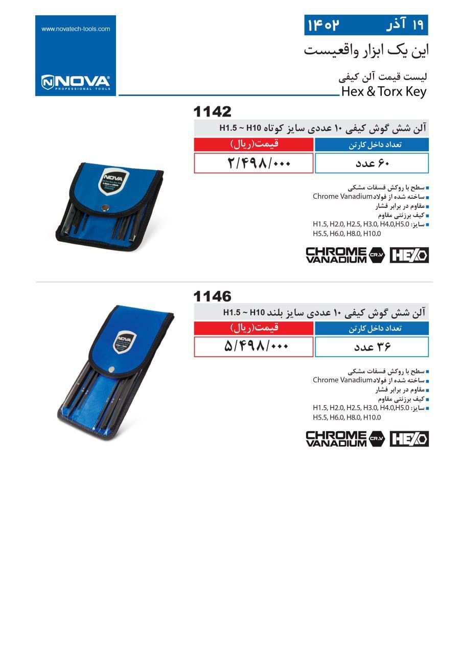 ⭕⭕فروشگاه ابزار طوسی⭕⭕