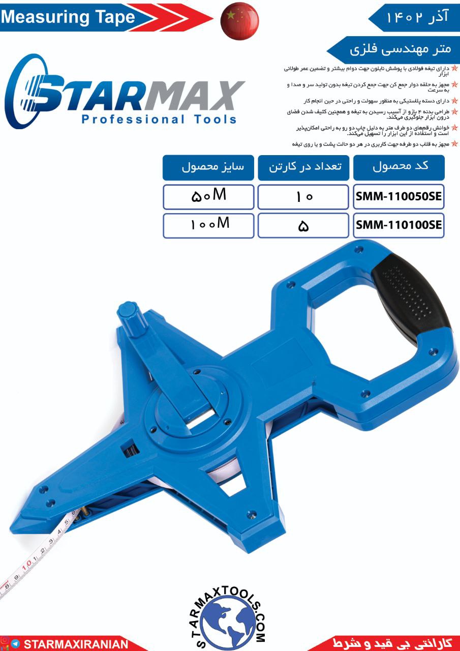 ⭐️⭐️⭐️ استارمکس یک انتخاب بی مکث ⭐️⭐️⭐️