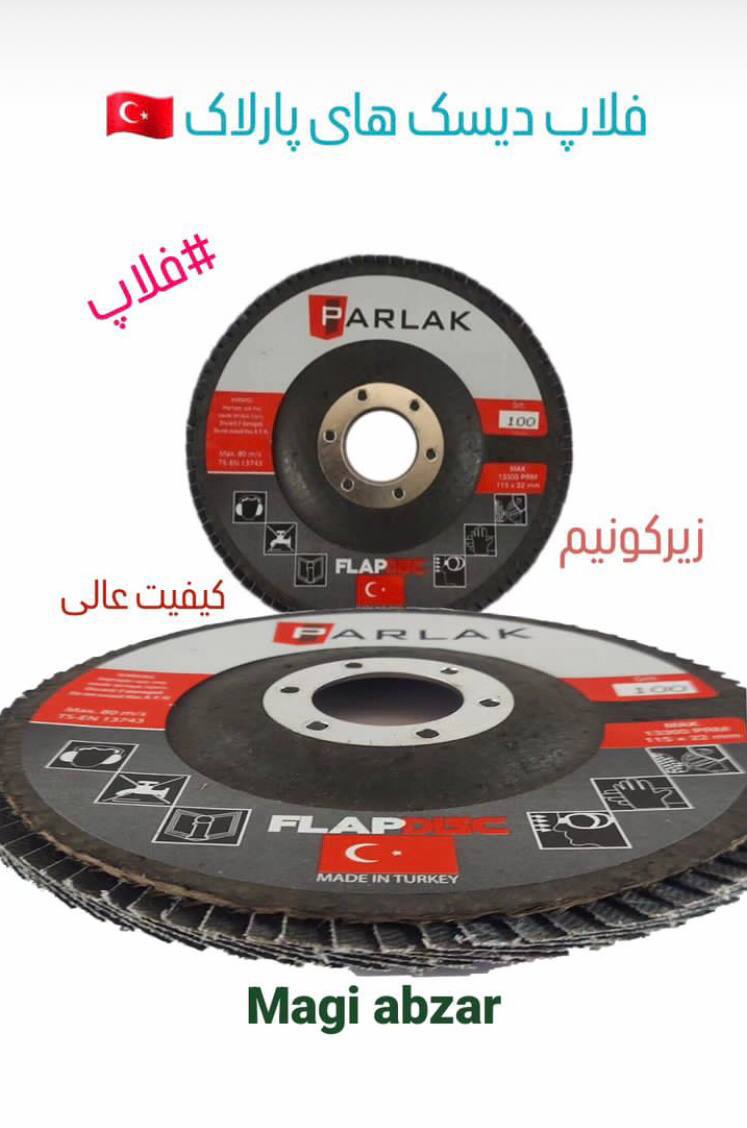 فلاپ دیسک 