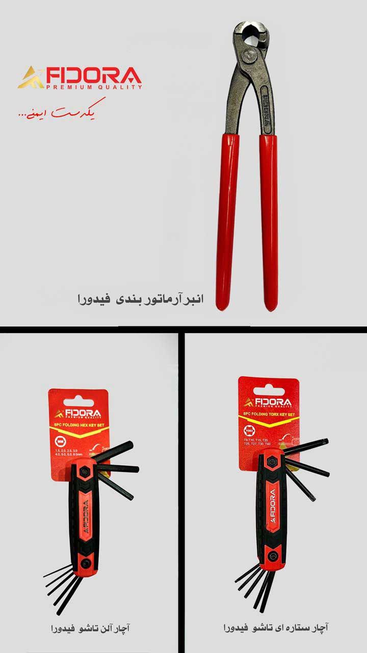 انبر آرماتور بندی فیدورا