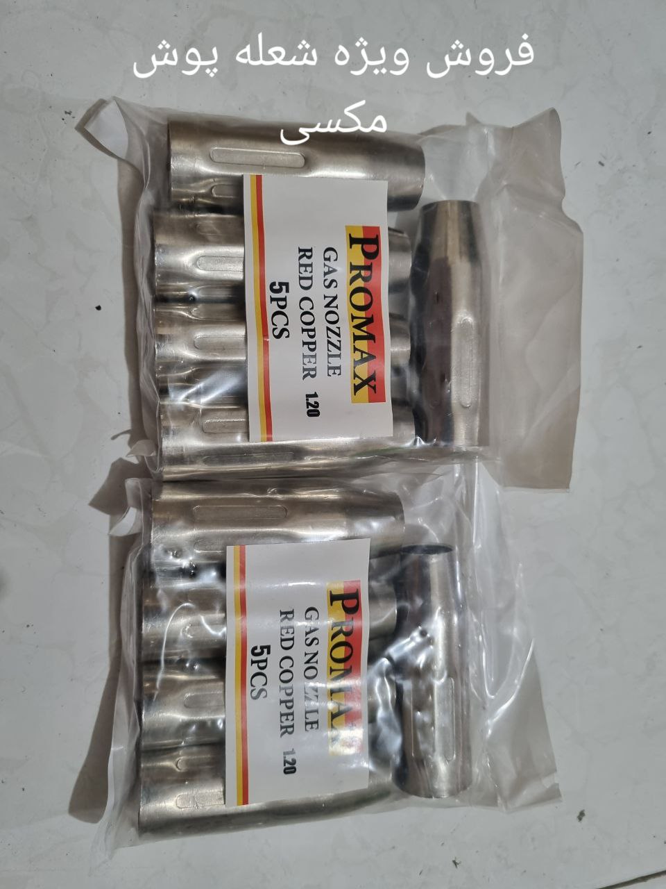 شعله پوش،مکسی ۴۰۰۰