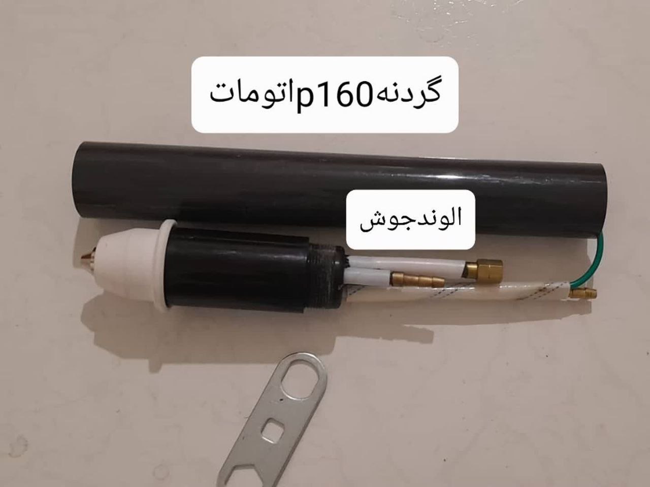 گردنه اتومات پلاسما p160 آب خنک 