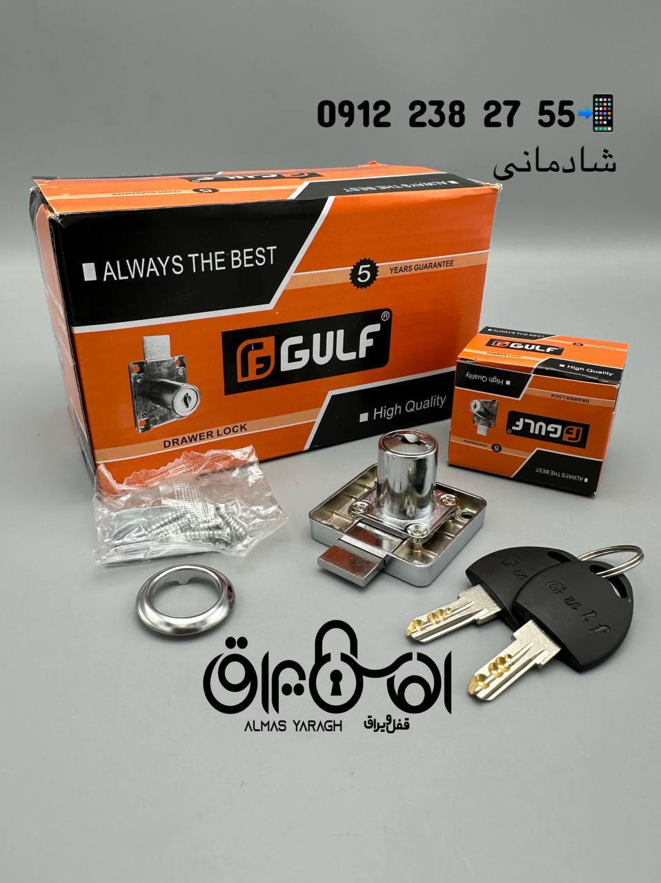 ⭐️ قفل تک پله MDF کلید کامپیوتری گلفGULF⭐️