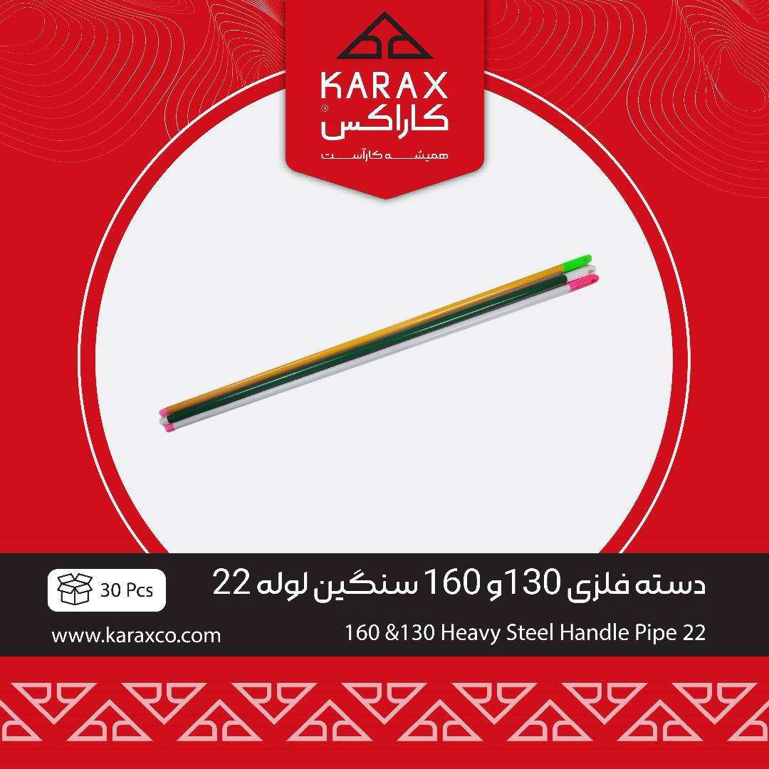 کاراکسkarax