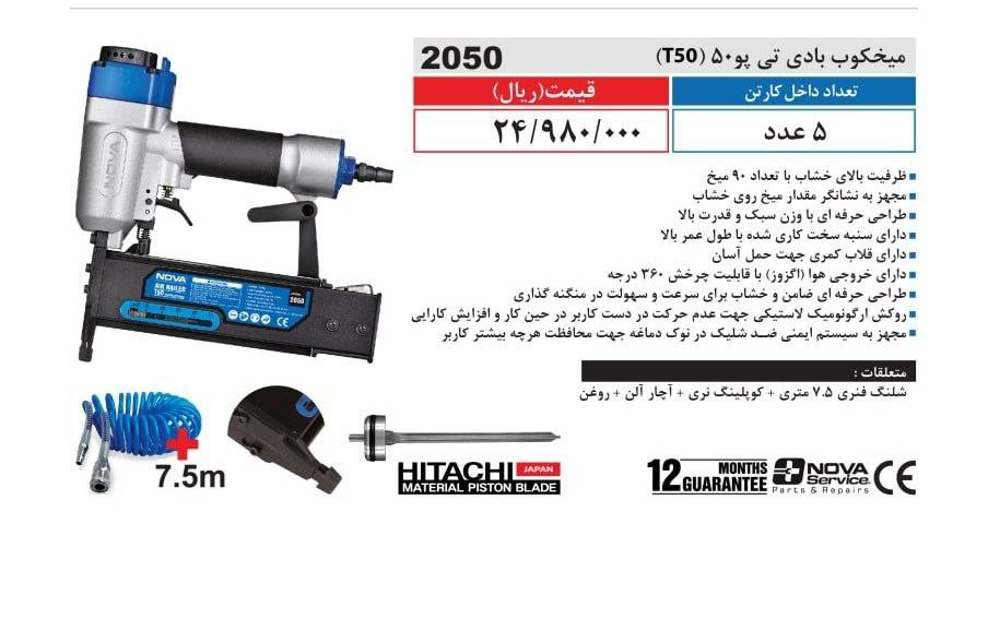 ⭕⭕فروشگاه ابزار طوسی⭕⭕