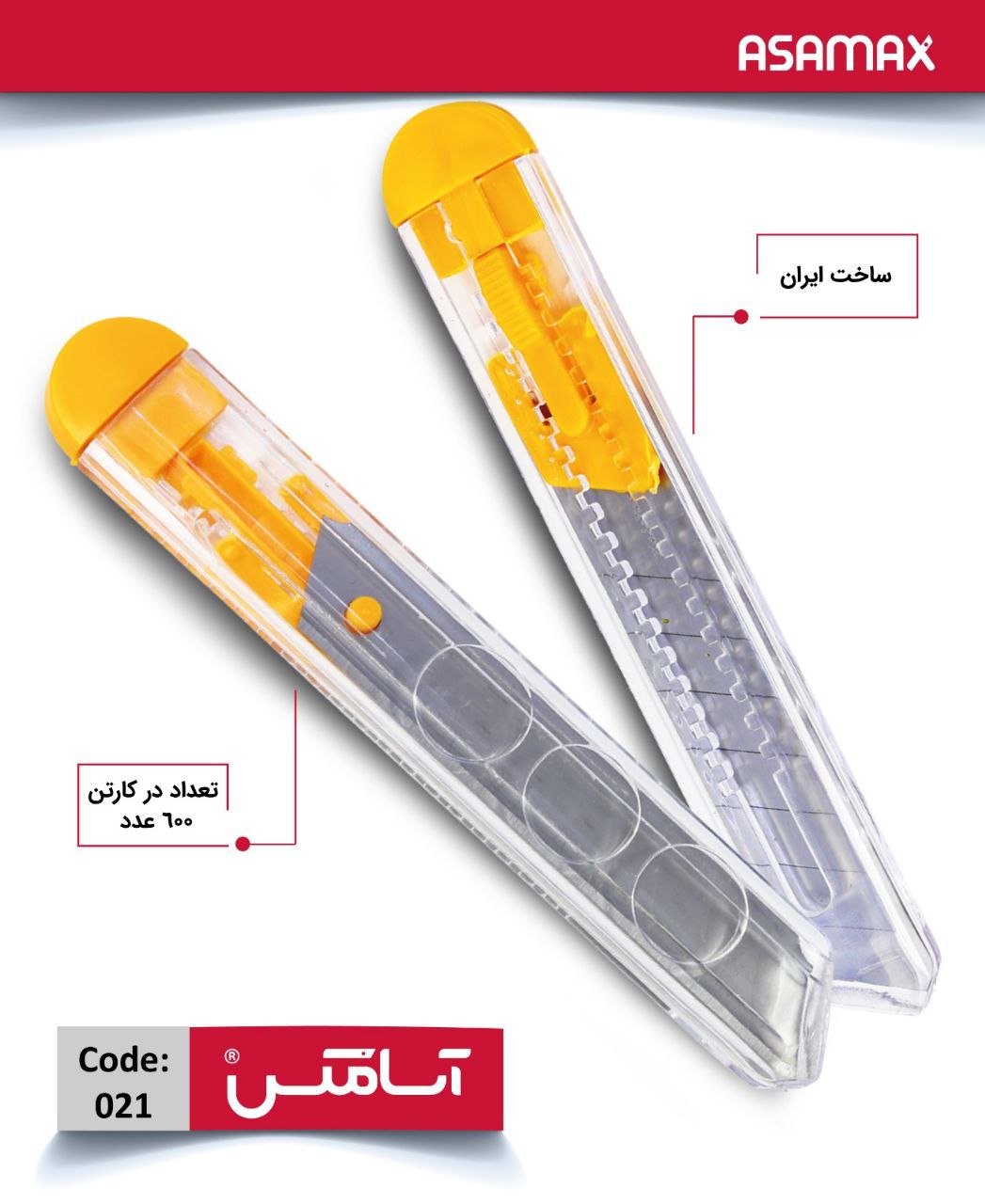 اسا مکس ASAMAX