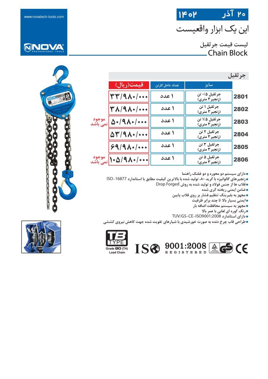 ⭕⭕فروشگاه ابزار طوسی⭕⭕