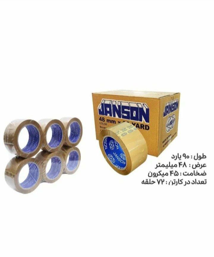 چسب ۹۰ یارد قهوه ای جانسون