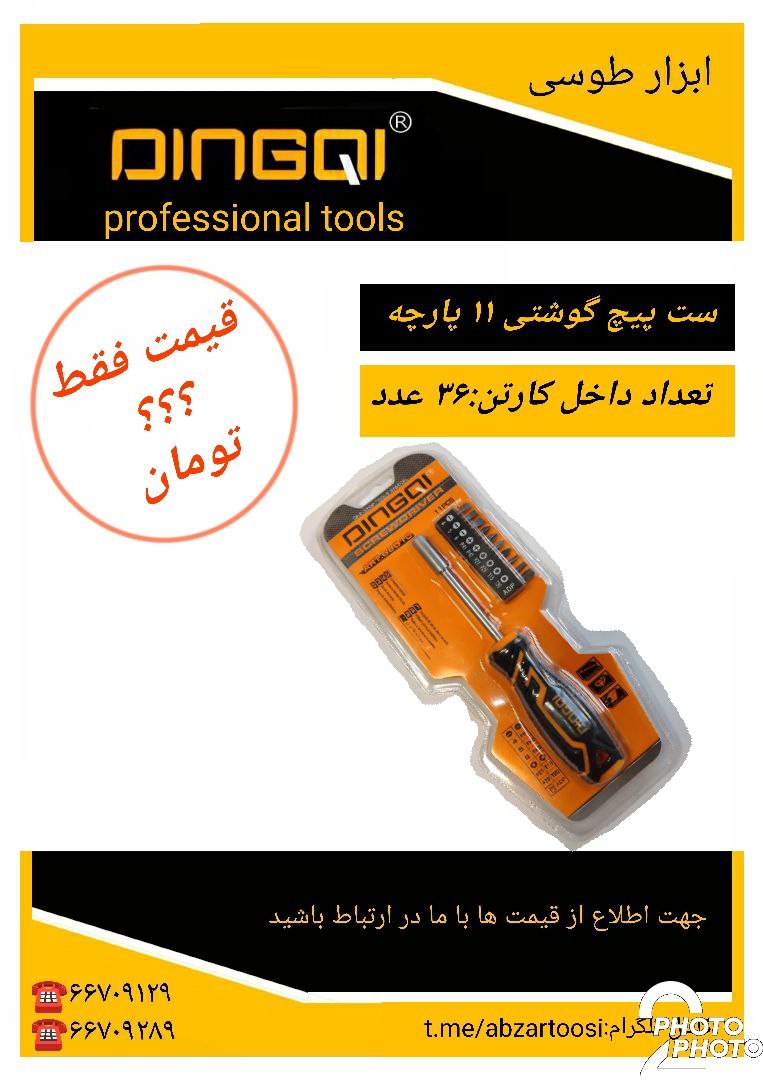 ست پیچ گوشتی 11 پارچه دینگی