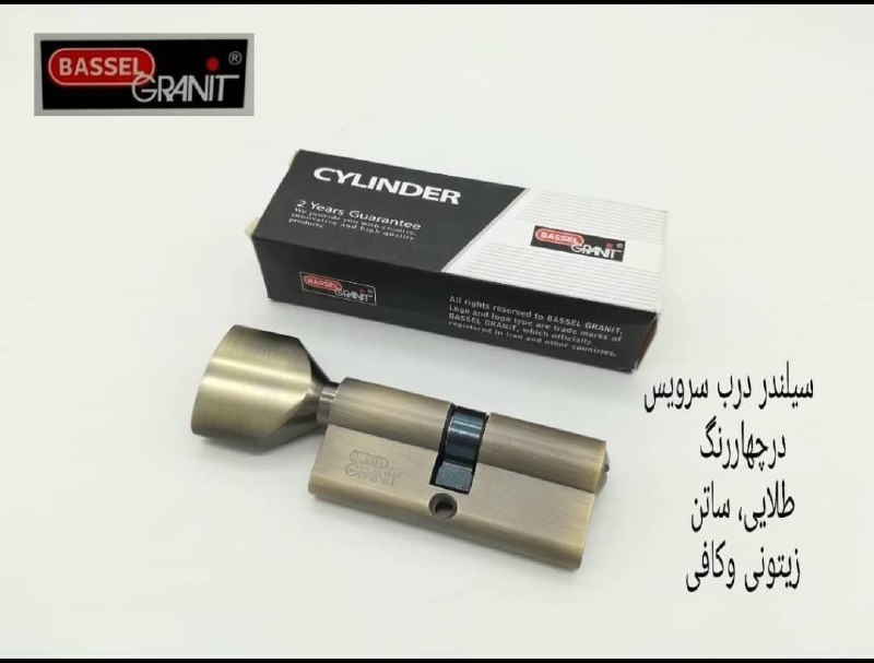 سیلندر سرویس باسل گرانیت