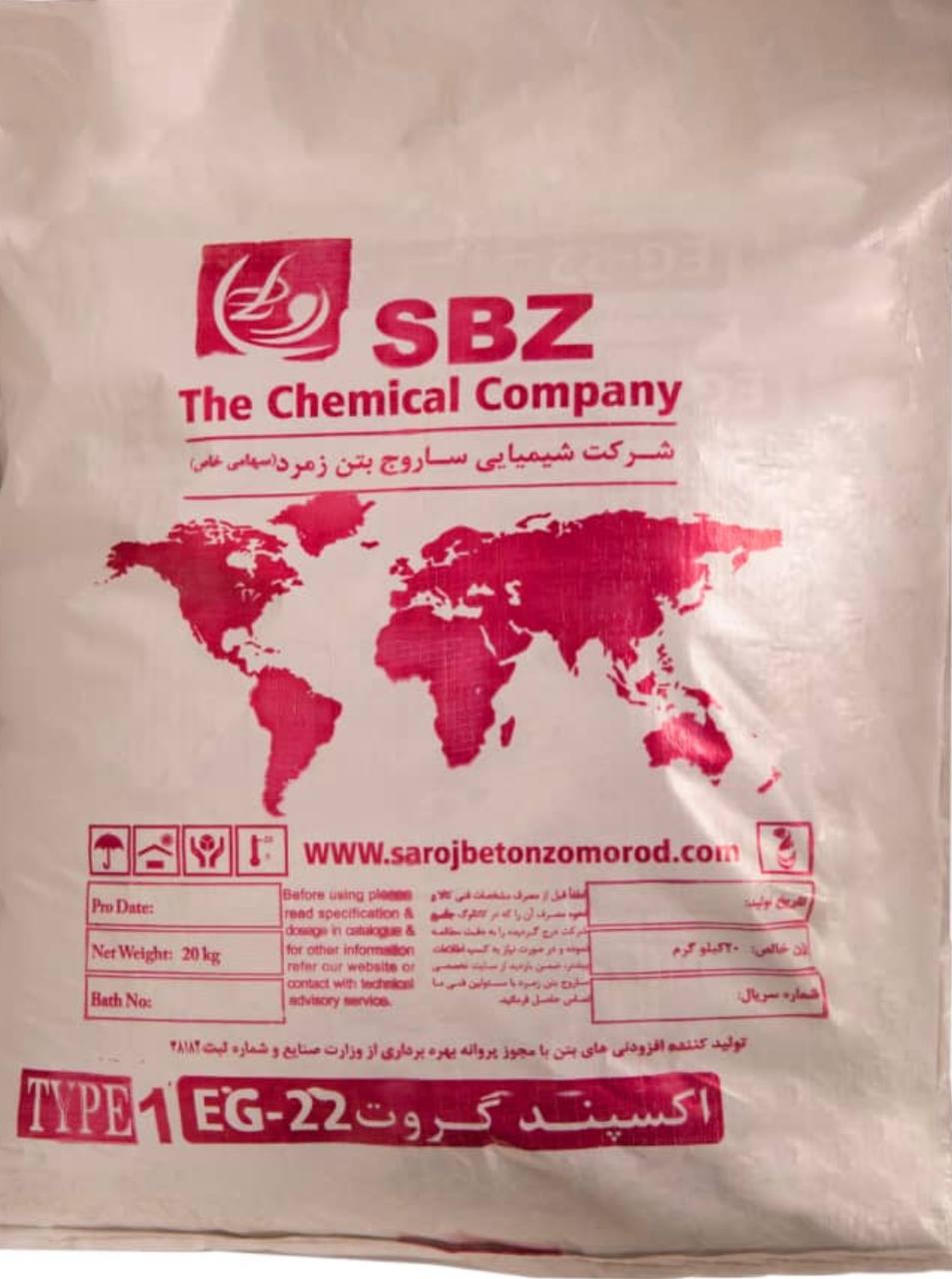 اکسپند گروت ساروج