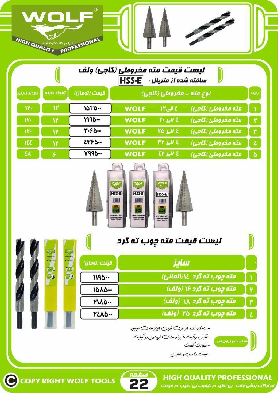 (پخش ابزار پرهام )