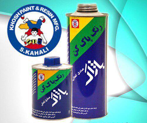 فروشگاه رنگ و ابزار و یراق علی مرادی و پسران