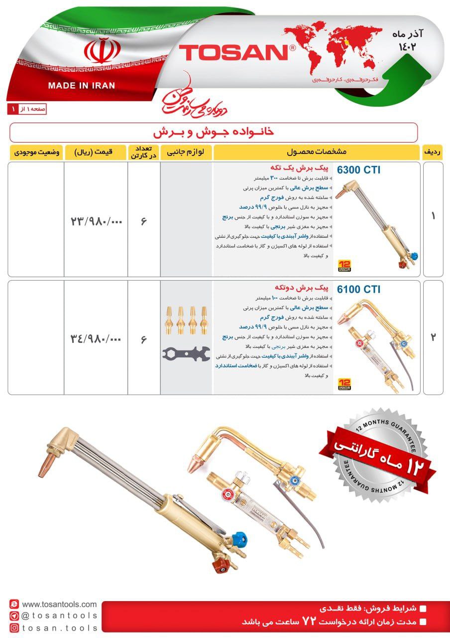 ⭕⭕فروشگاه ابزار طوسی⭕⭕