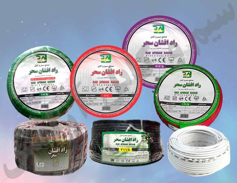 سیم و کابل