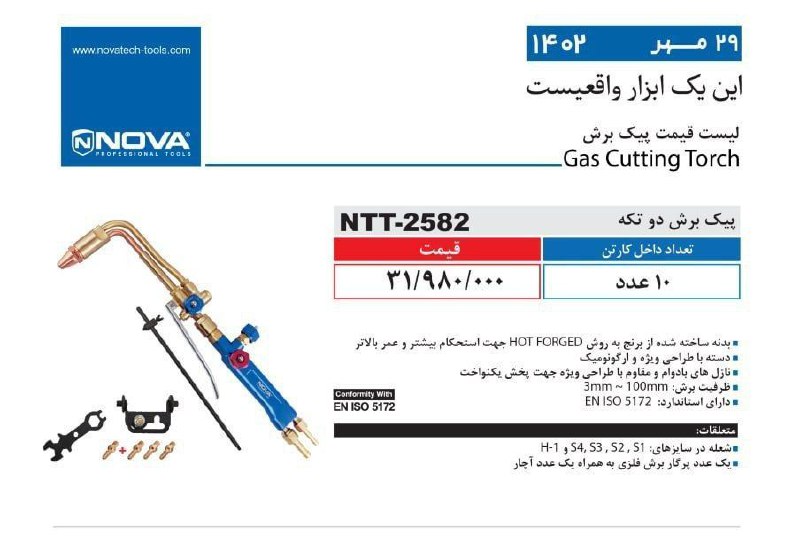 ⭕⭕فروشگاه ابزار طوسی⭕⭕