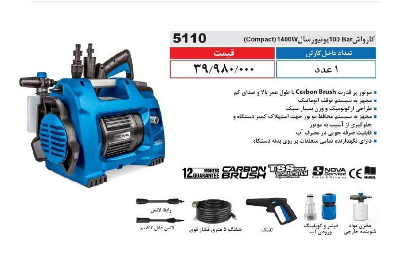 ⭕⭕فروشگاه ابزار طوسی⭕⭕