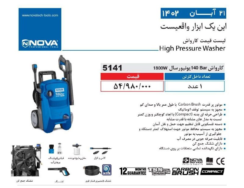 ⭕⭕فروشگاه ابزار طوسی⭕⭕