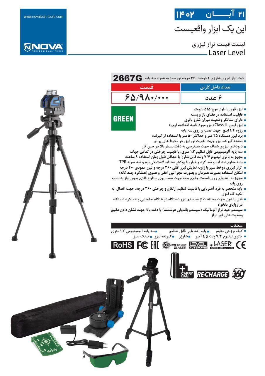 ⭕⭕فروشگاه ابزار طوسی⭕⭕
