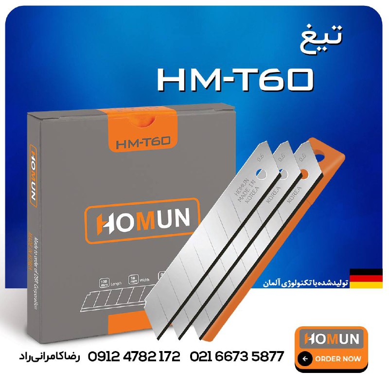 نماینده اصلی محصولات هومان