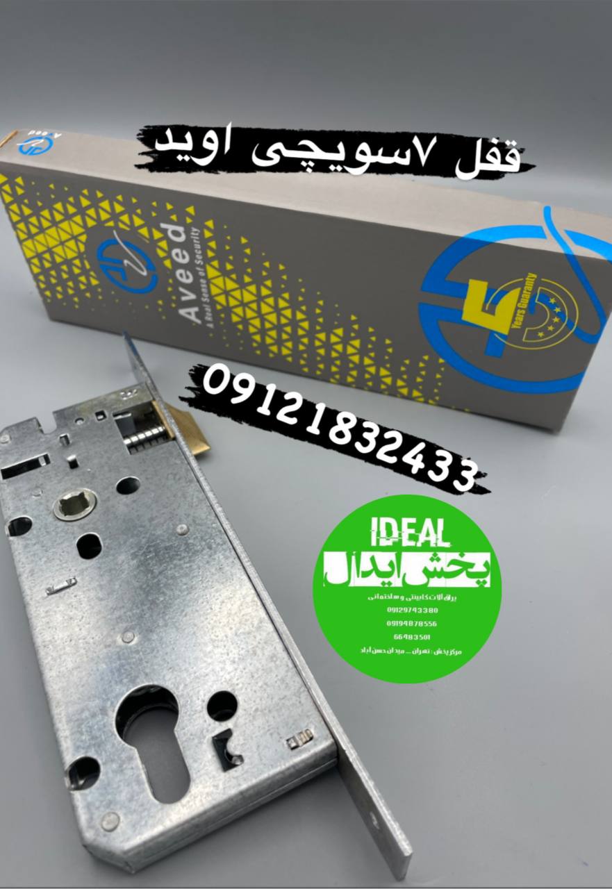 قفل سویچی ۷س روزتی زبانه برنج کیفیت عالی با ضمانت تعویض خرابی کارتن ۳۰عددی در این مجموعه عرضه میگردد
