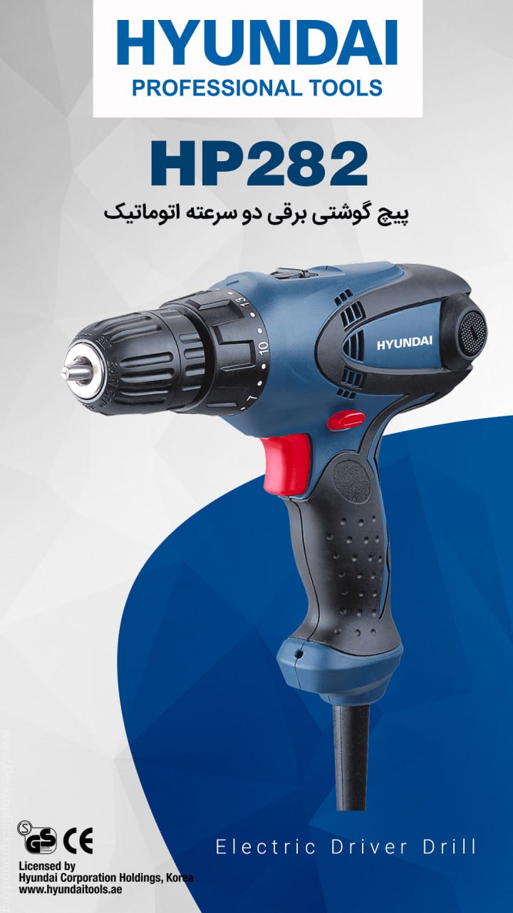 ‼️پیچ گوشتی برقی دو سرعته اتوماتیک