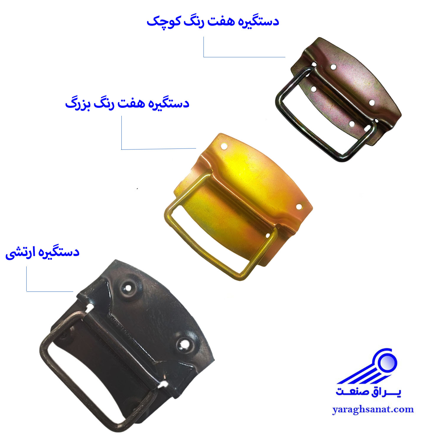 دستگیره صنعتی