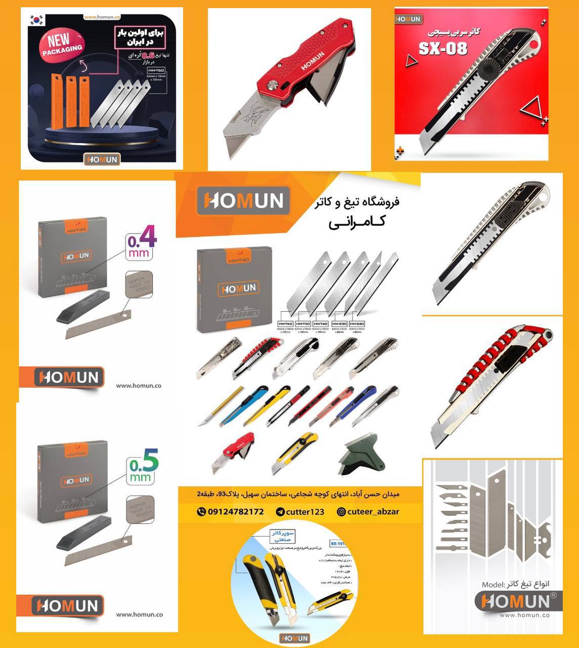 نماینده اصلی محصولات هومان
