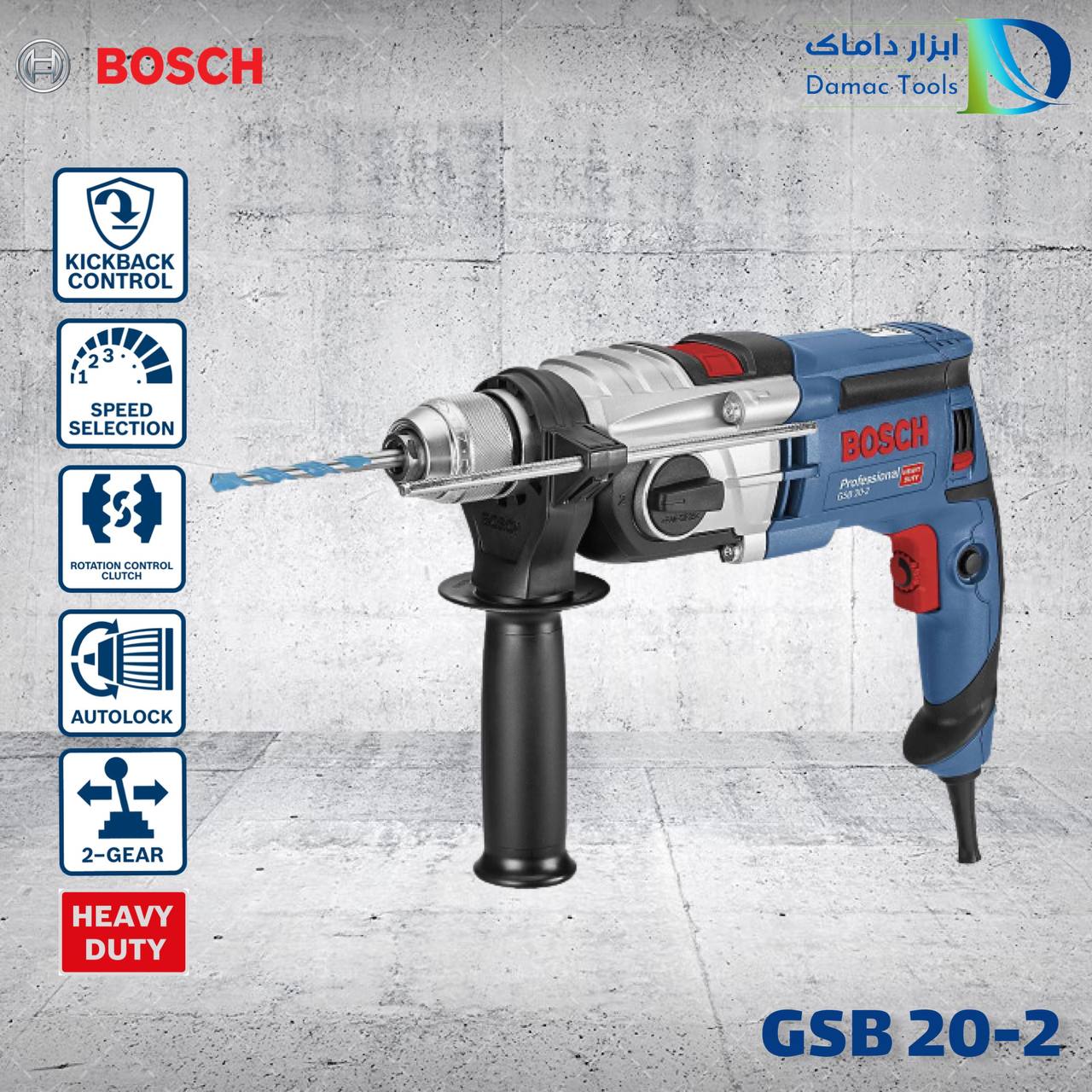 دریل چکشی بوش