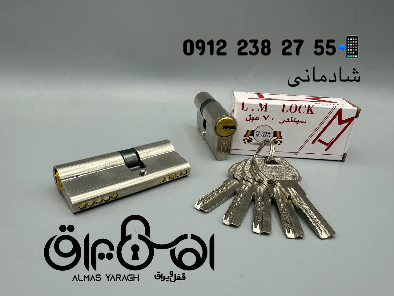 سیلندر ۷سانت کلید کامپیوتری ال امLM