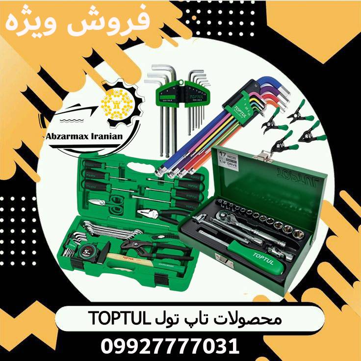فروش ویژه ابزارآلات تاپ تول TOPTUL