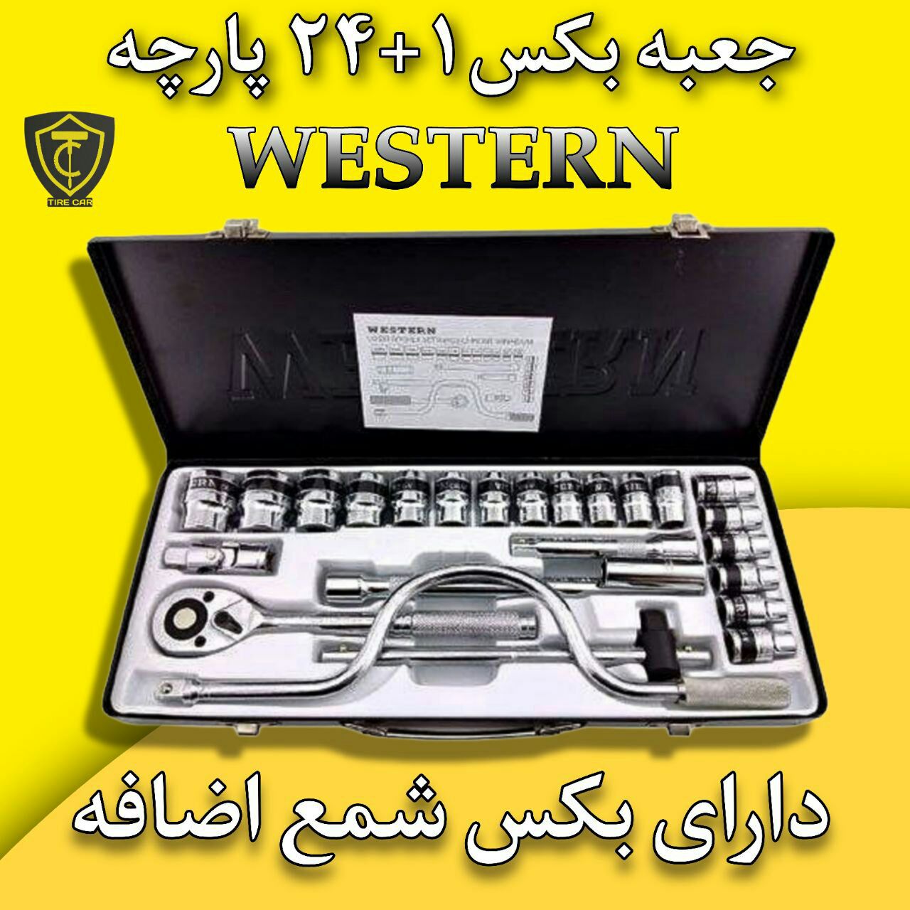  جعبه بکس 24+1 پارچه سفید وسترن