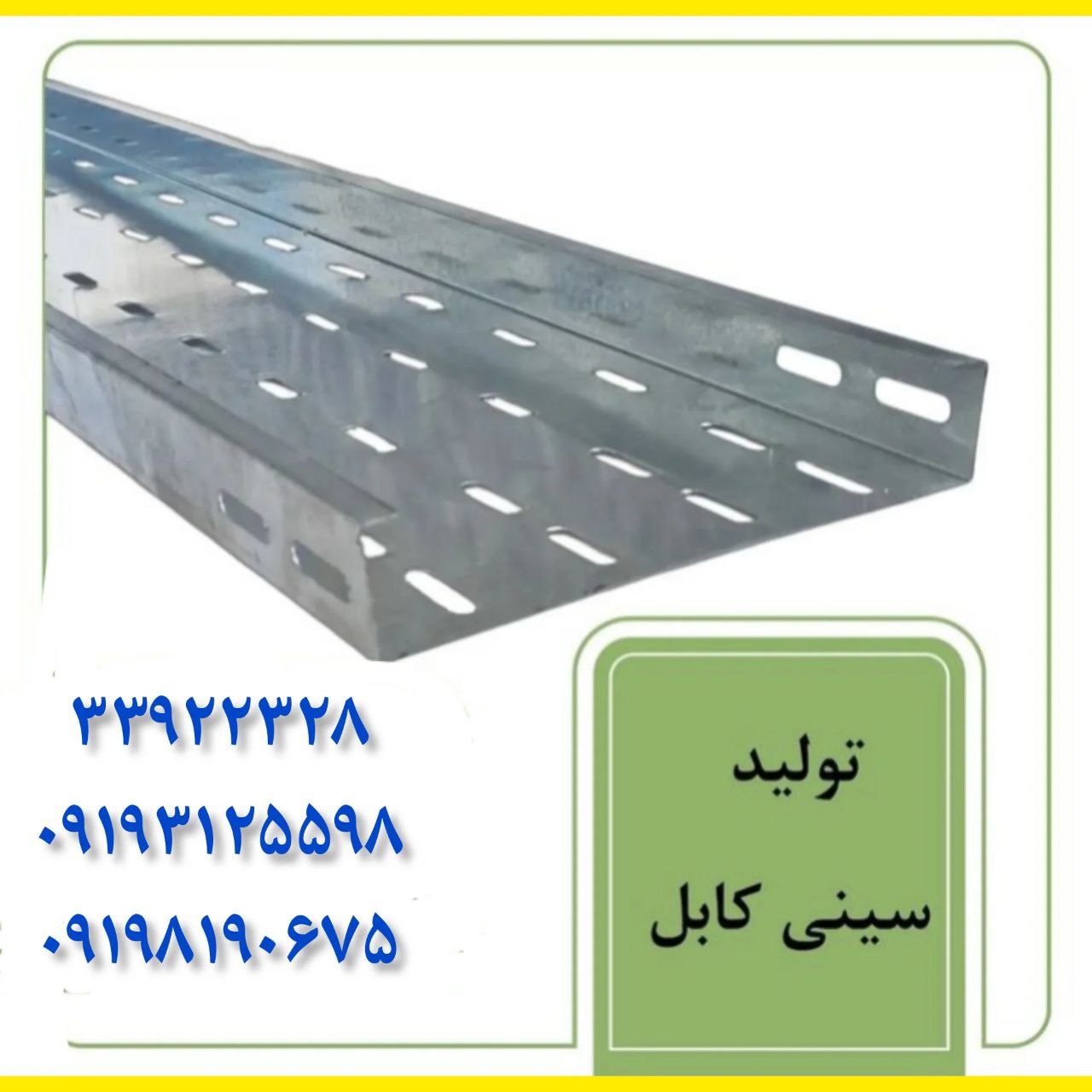 سینی کابل زیمنس