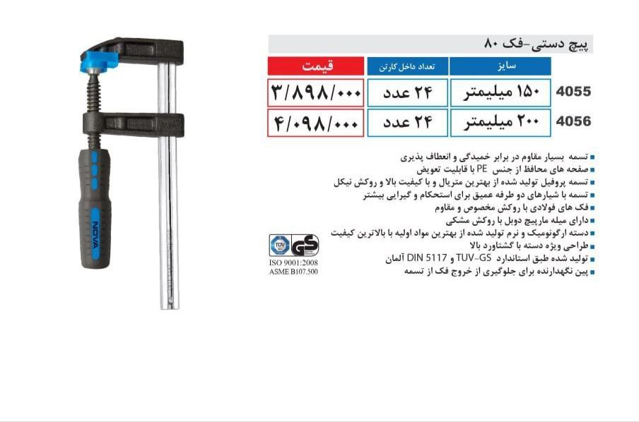 ⭕⭕فروشگاه ابزار طوسی⭕⭕