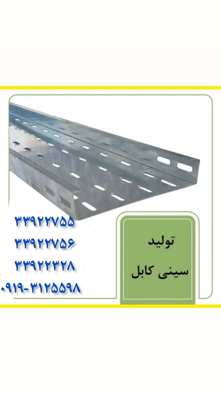 سینی کابل زیمنس