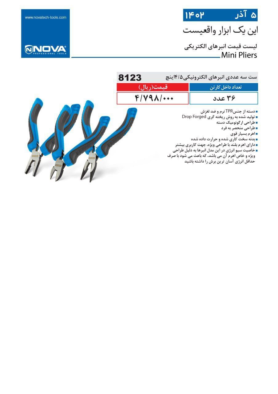 ⭕⭕فروشگاه ابزار طوسی⭕⭕