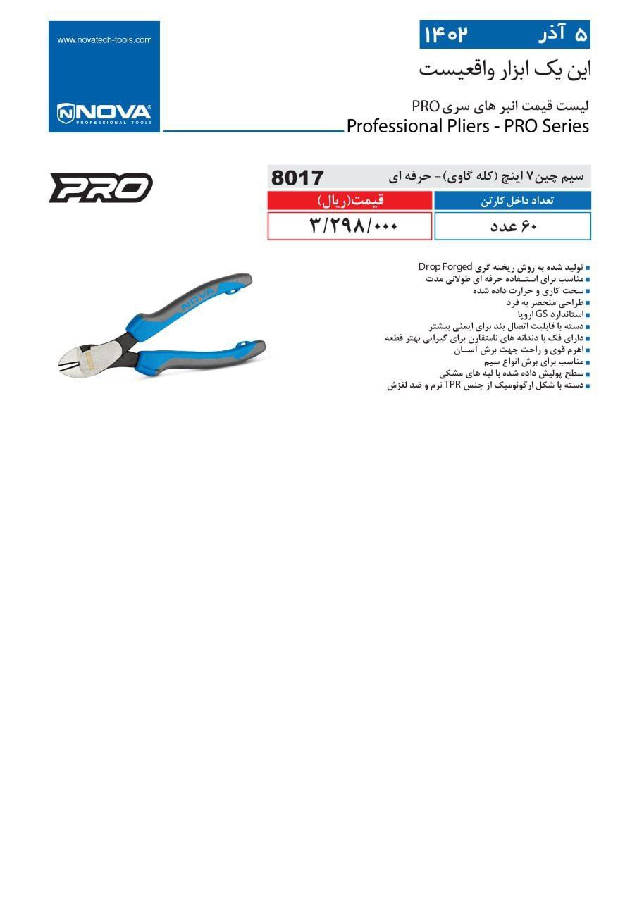 ⭕⭕فروشگاه ابزار طوسی⭕⭕