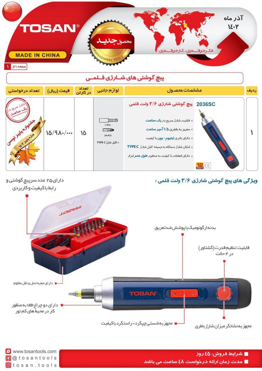 ⭕⭕فروشگاه ابزار طوسی⭕⭕
